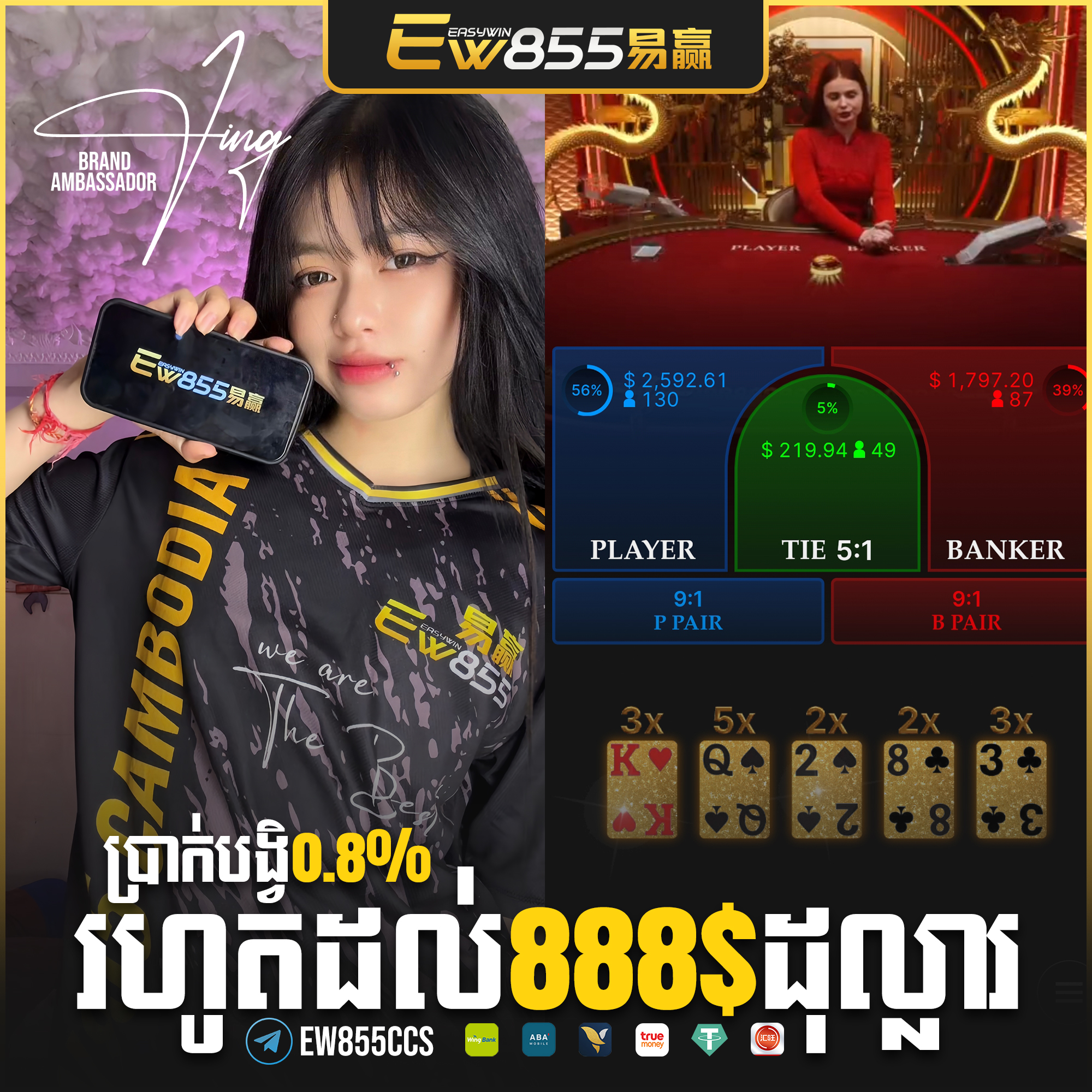 EW855
